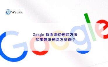 WebRto How to remove negative links from Google-04