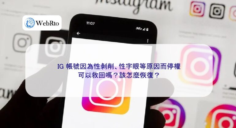 WebRto IG account because of sexual exploitation-04