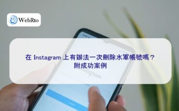 WebRto Instagram fake account-04