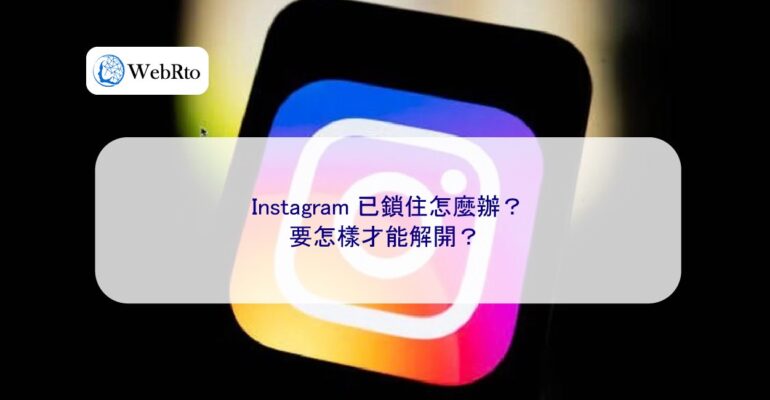 WebRto Instagram is locked-04