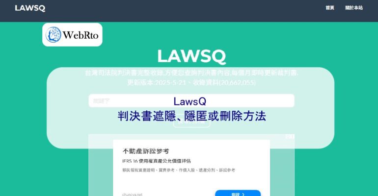 WebRto LawsQ-04