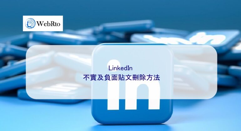 WebRto LinkedIn-04