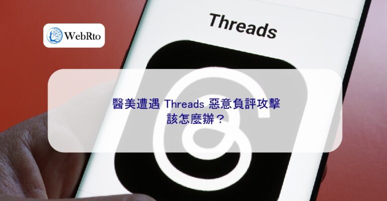 WebRto Medical Beauty Encounter Threads-04