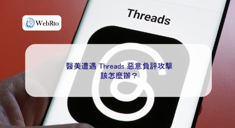 WebRto Medical Beauty Encounter Threads-04