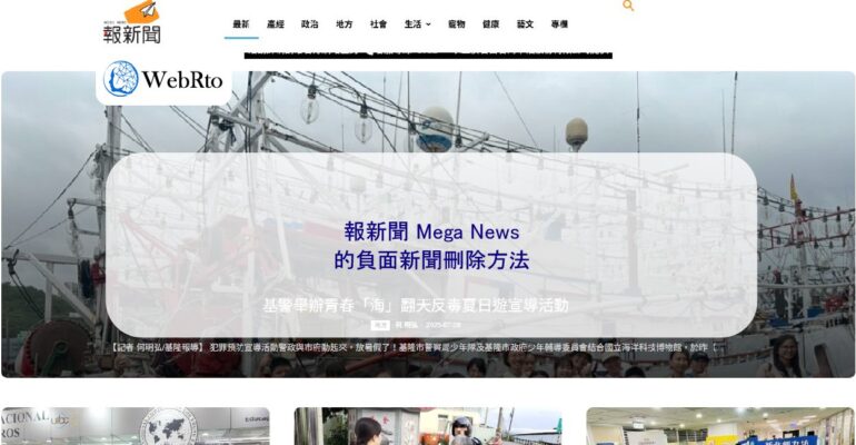 WebRto Mega News-04