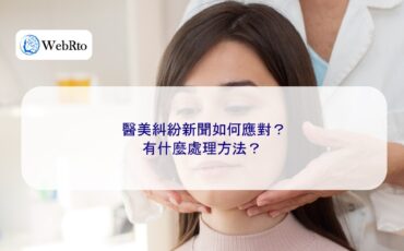 WebRto Negative news about medical beauty-04