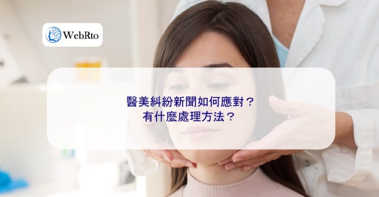 WebRto Negative news about medical beauty-04