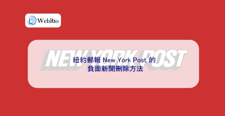 WebRto New York Post-04