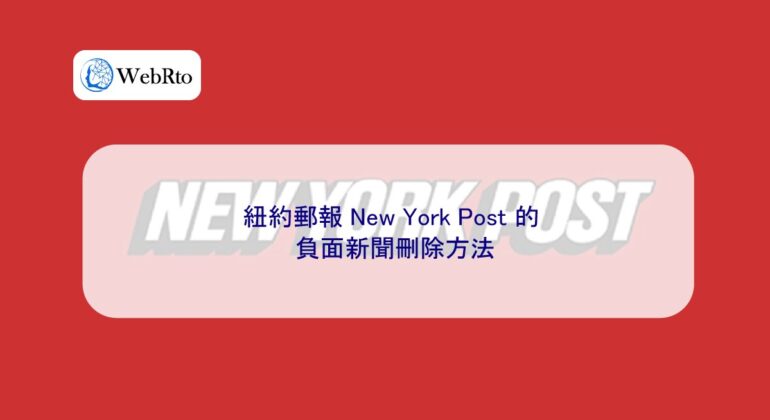 WebRto New York Post-04