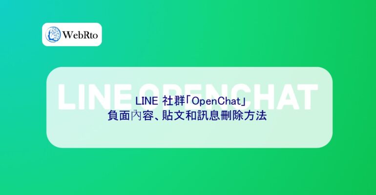 WebRto OpenChat-04