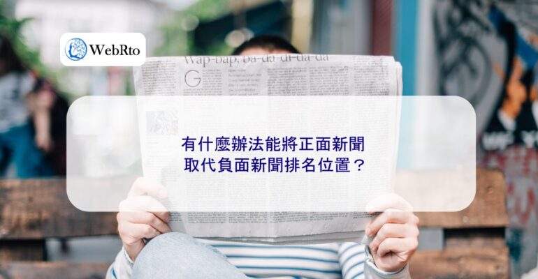 WebRto Positive news replaces negative news-04