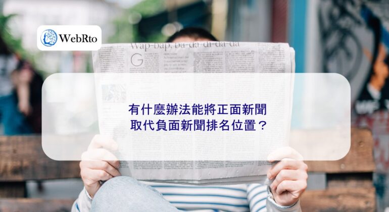 WebRto Positive news replaces negative news-04