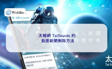 WebRto TaiSounds-04
