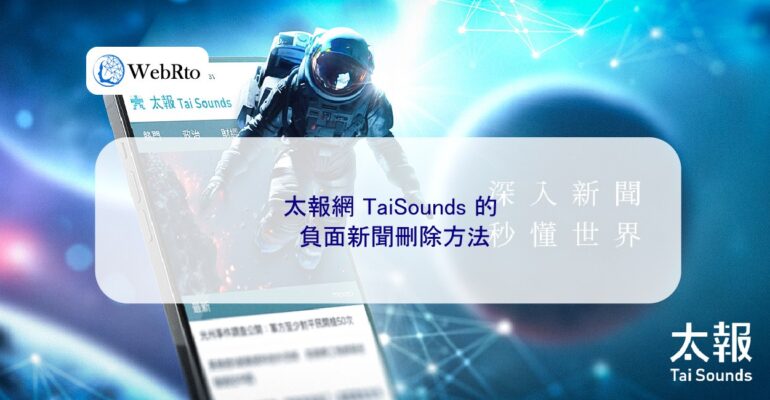 WebRto TaiSounds-04