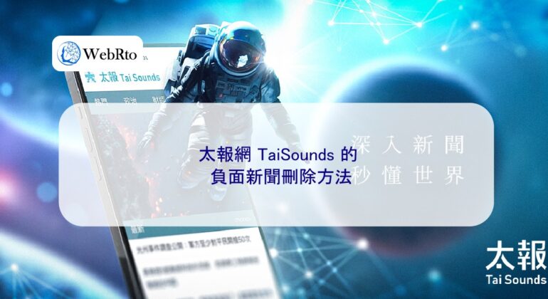 WebRto TaiSounds-04