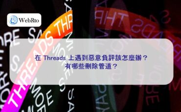 WebRto Threads-04