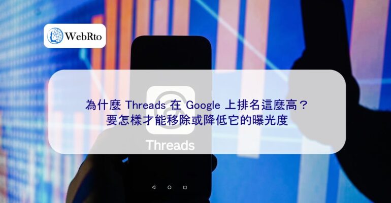 WebRto Threads-04