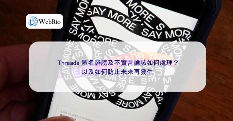 WebRto Threads Anonymous Defamation-04