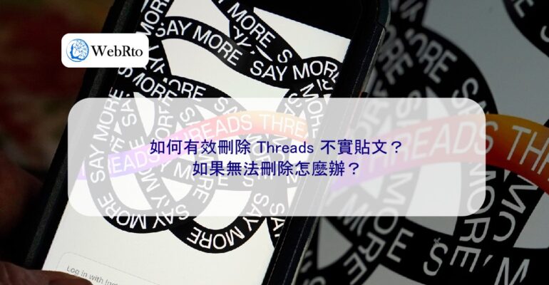 WebRto Threads False Posts-04