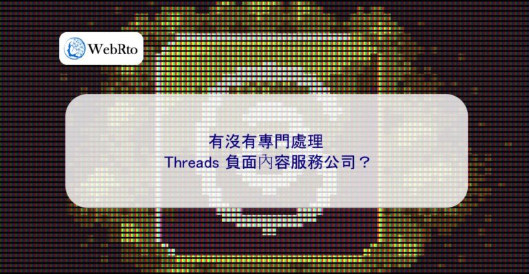 WebRto Threads Negative Content-04