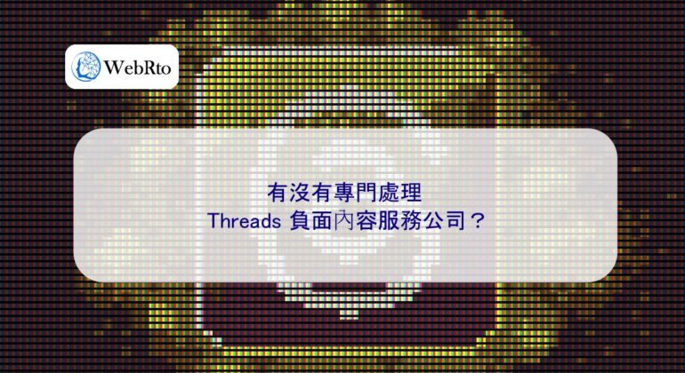 WebRto Threads Negative Content-04