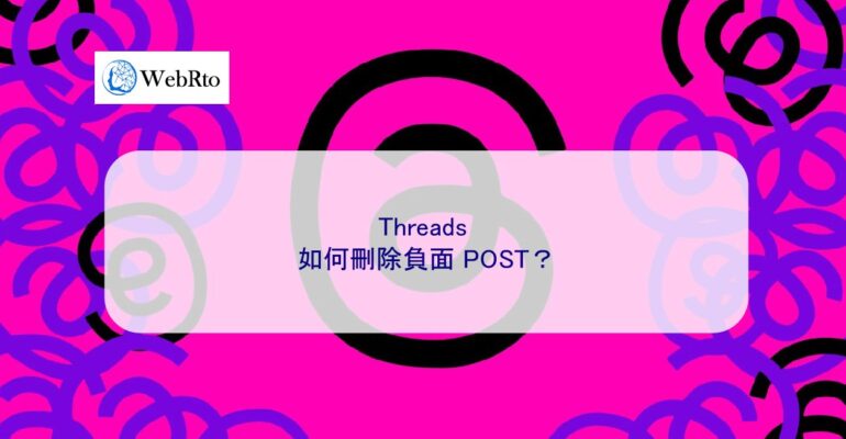 WebRto Threads POST-04