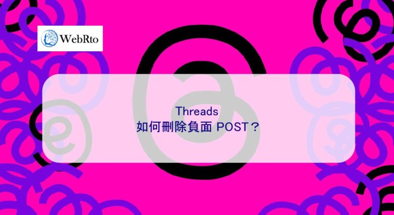 WebRto Threads POST-04