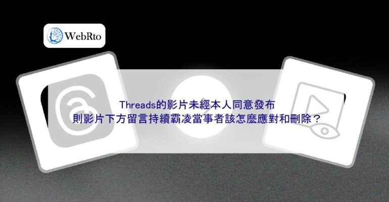WebRto Videos by Threads-04