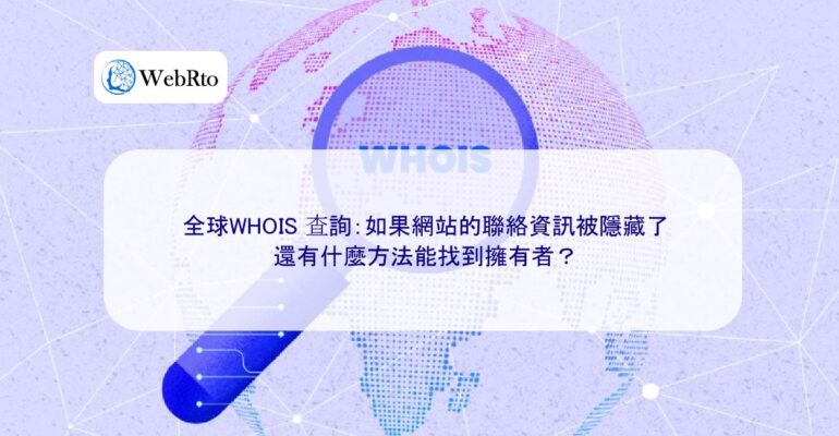 WebRto WHOIS-04