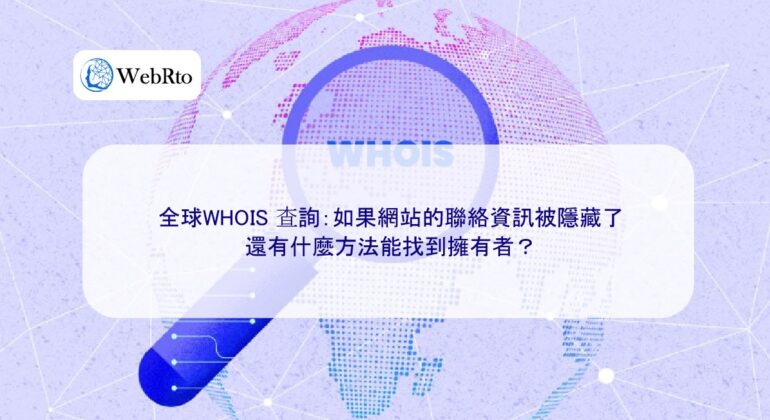 WebRto WHOIS-04