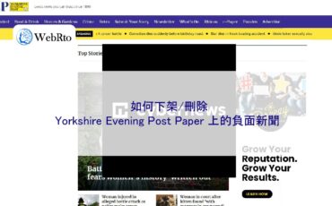 WebRto Yorkshire Evening Post Paper-04