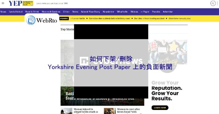 WebRto Yorkshire Evening Post Paper-04