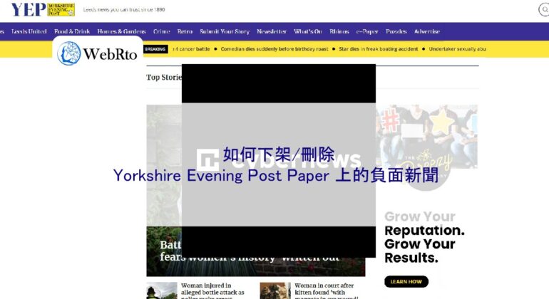 WebRto Yorkshire Evening Post Paper-04