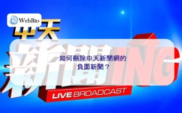 WebRto Zhongtian News Network-04