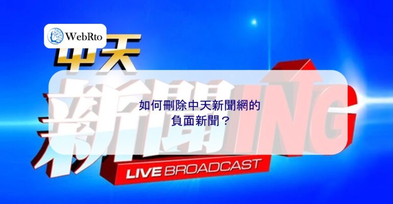 WebRto Zhongtian News Network-04