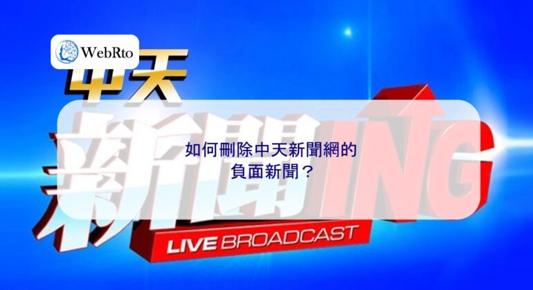 WebRto Zhongtian News Network-04
