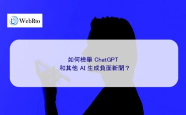 WebRto article cover AI generates negative news-04
