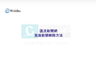 WebRto article cover CNEWS-04