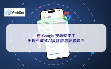WebRto article cover Google Search Results AI-04