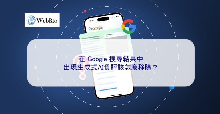 WebRto article cover Google Search Results AI-04