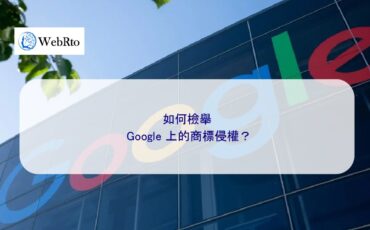 WebRto article cover Google trademark infringement-04