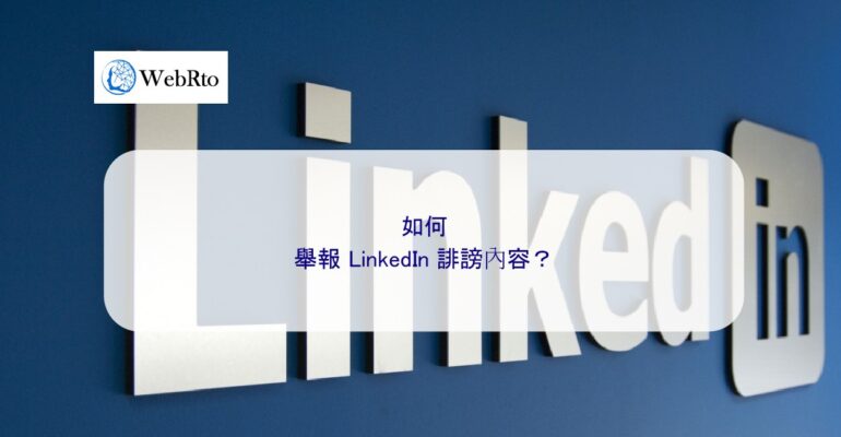 WebRto article cover LinkedIn-04