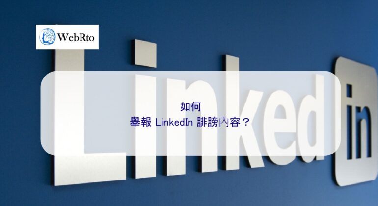 WebRto article cover LinkedIn-04