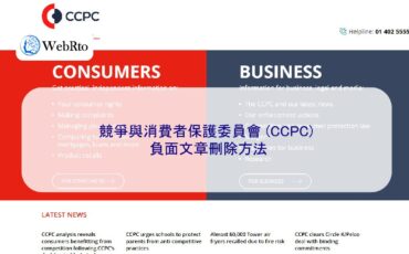 WebRto ccpc.ie-04