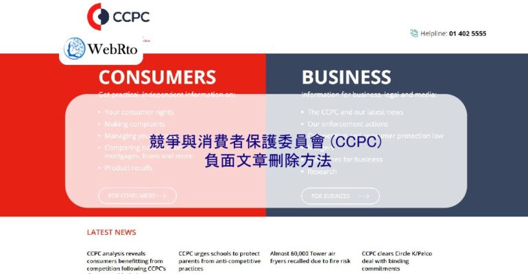 WebRto ccpc.ie-04
