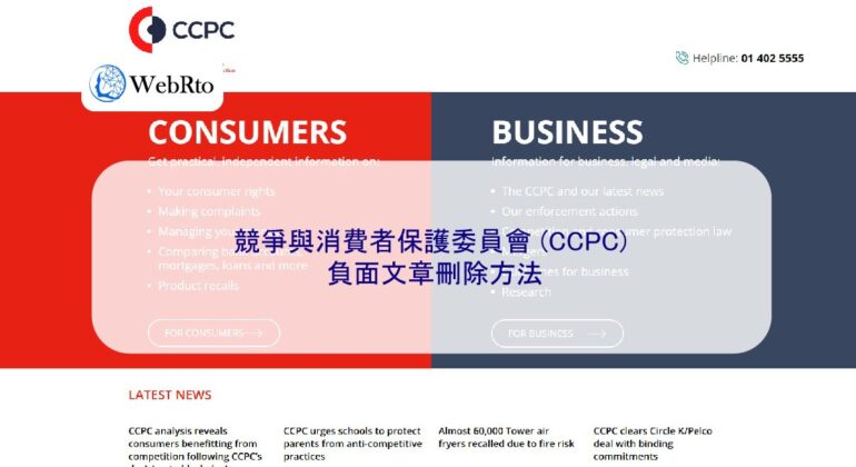 WebRto ccpc.ie-04