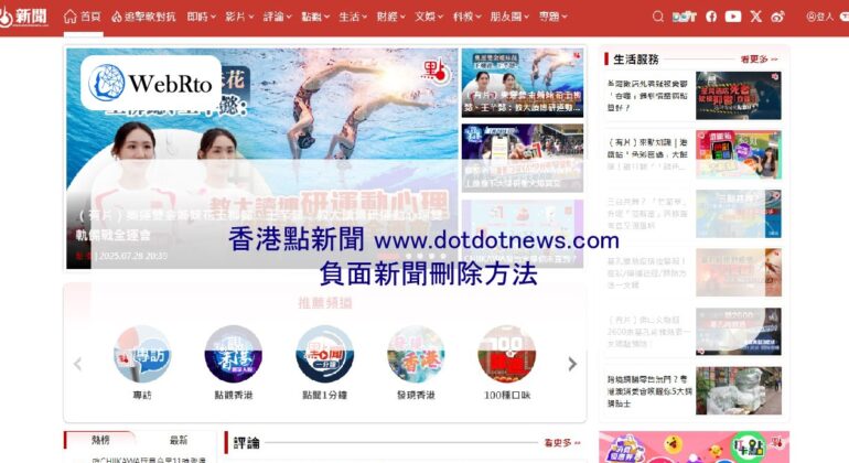 WebRto dotdotnews-04