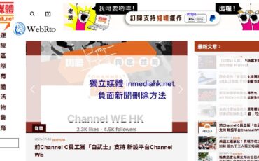 WebRto inmediahk.net-04
