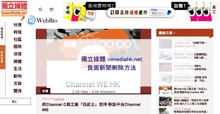 WebRto inmediahk.net-04