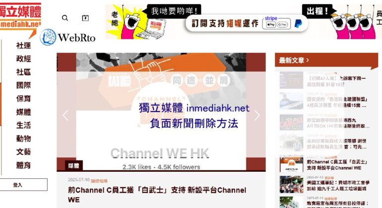 WebRto inmediahk.net-04